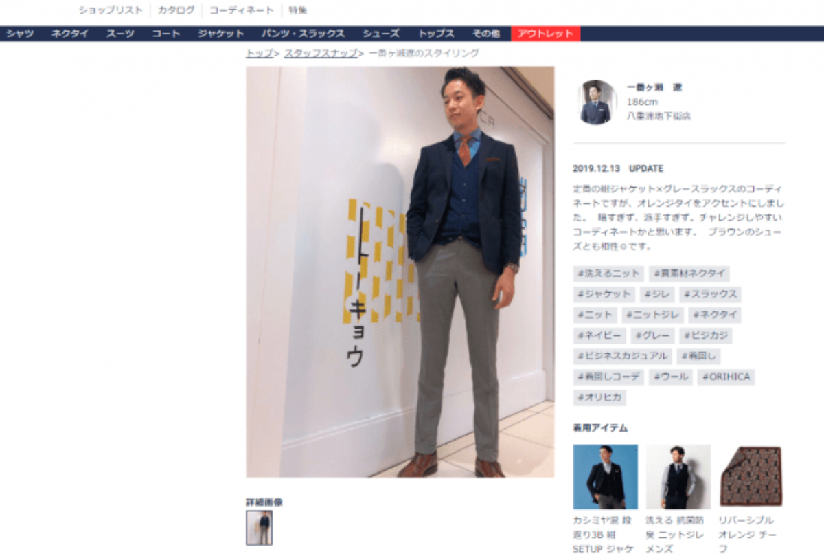 アプリを通じて、幅広いビジネスコーディネートを提案