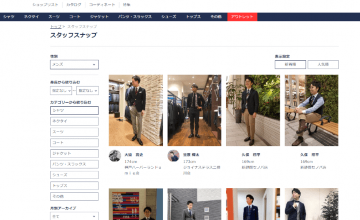 年間流通総額300億円のサービスをスーツ業界初導入
