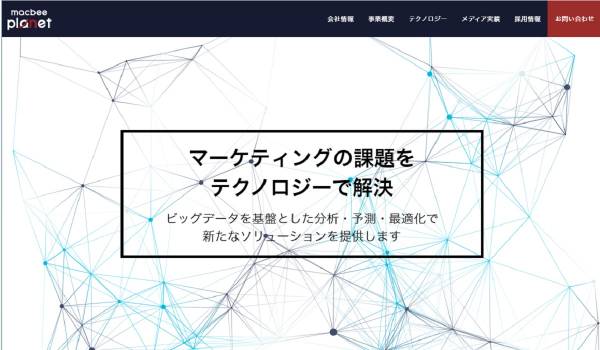 人間との会話にまた一歩近づく　チャットボットソリューション『リテンションマーケティングby Robee』に新機能を搭載