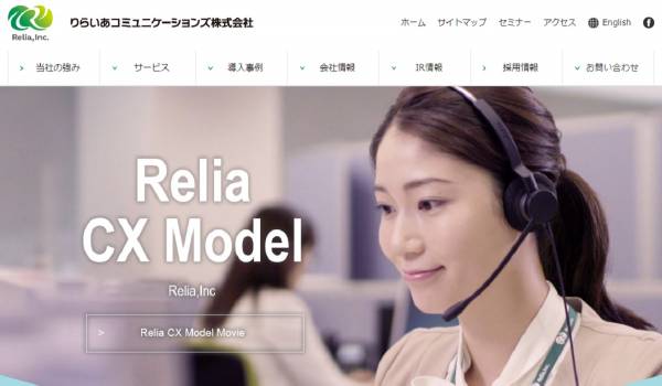 LINE通知を活用した『りらいあ 先回りサポート』のサービス運用を開始