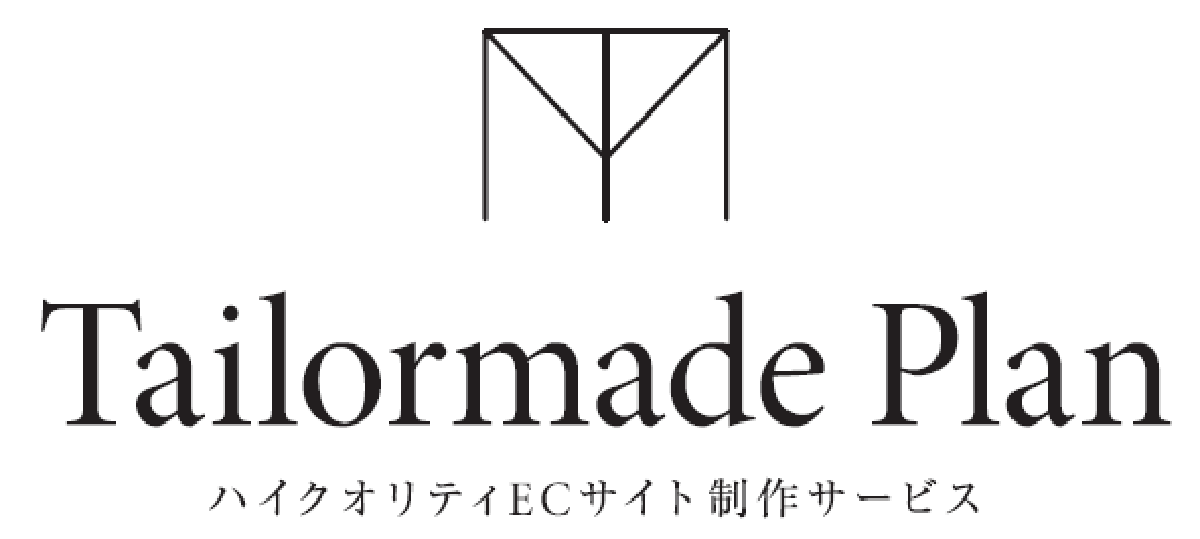 ECサイトのブランディングをサポート