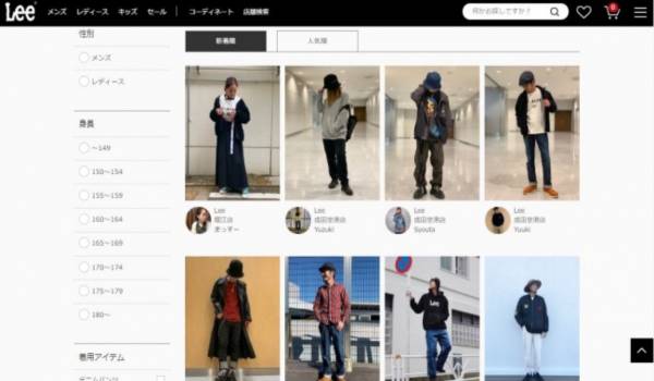 STAFF START続々導入決定！有名アパレルブランドの公式サイトでスタッフがコーディネートを提案