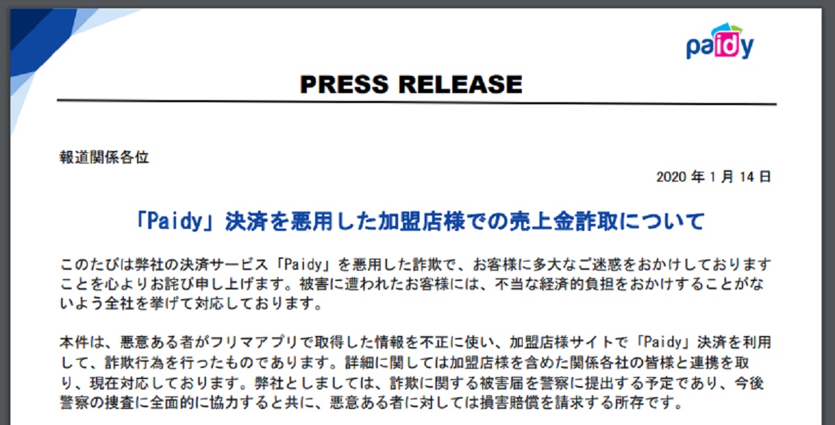 「全社を挙げて対応」