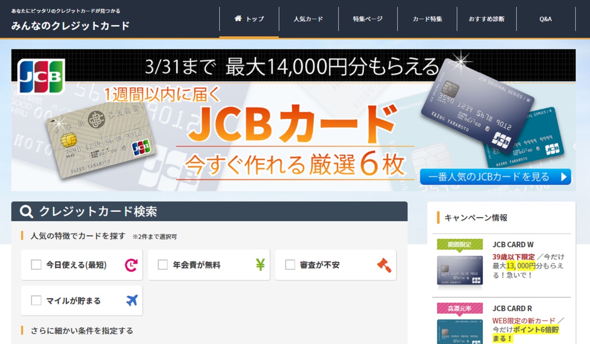 日本発として「唯一」の国際ブランドJCB