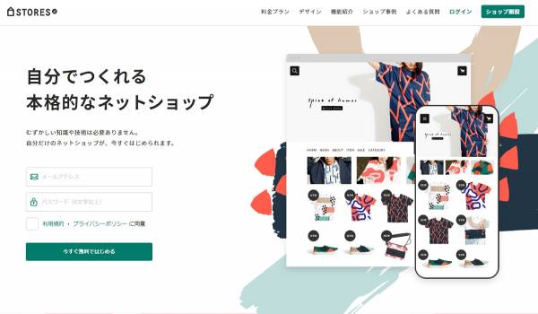 STORES.jpが新たにクレジットカード決済としてJCBを導入