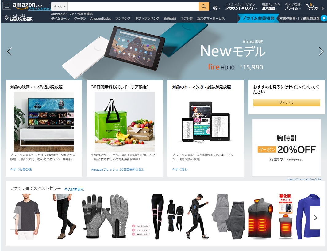 日本に関連した主なトピック