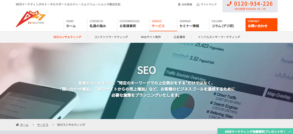 3D-SEO