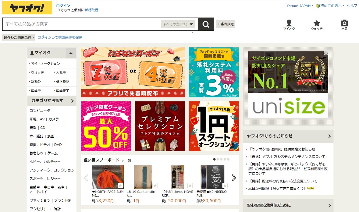 ヤフオク 修理保険 の提供を開始 加入300円からでリユース品の修理が可能に Ecのミカタ ヤフオク 修理保険 の提供を開始 加入300円からでリユース品の修理が可能に Ecのミカタ