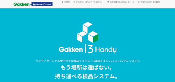 Gakken i3 Handy