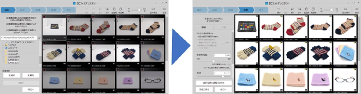 『ECフォトアシスタント™』の主な特徴