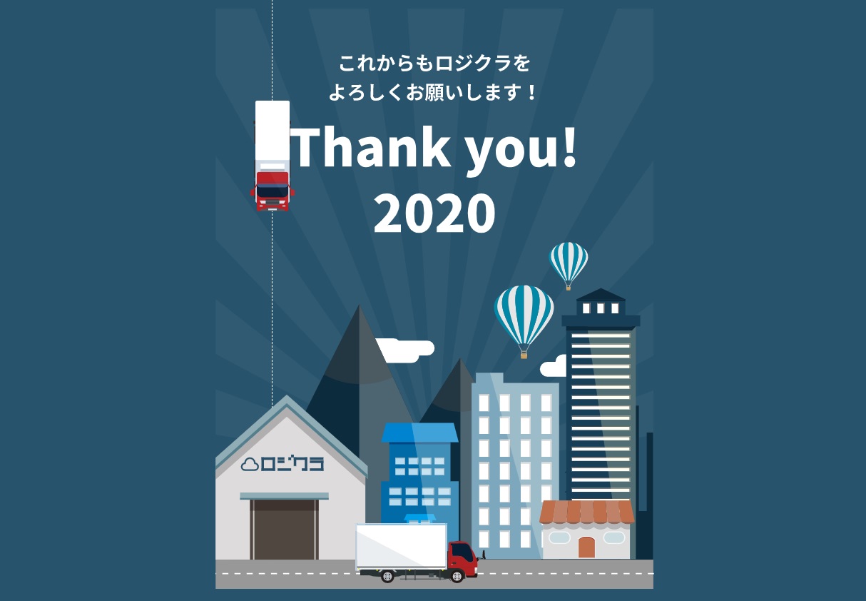 在庫データを活用し、企業の成長を支援する