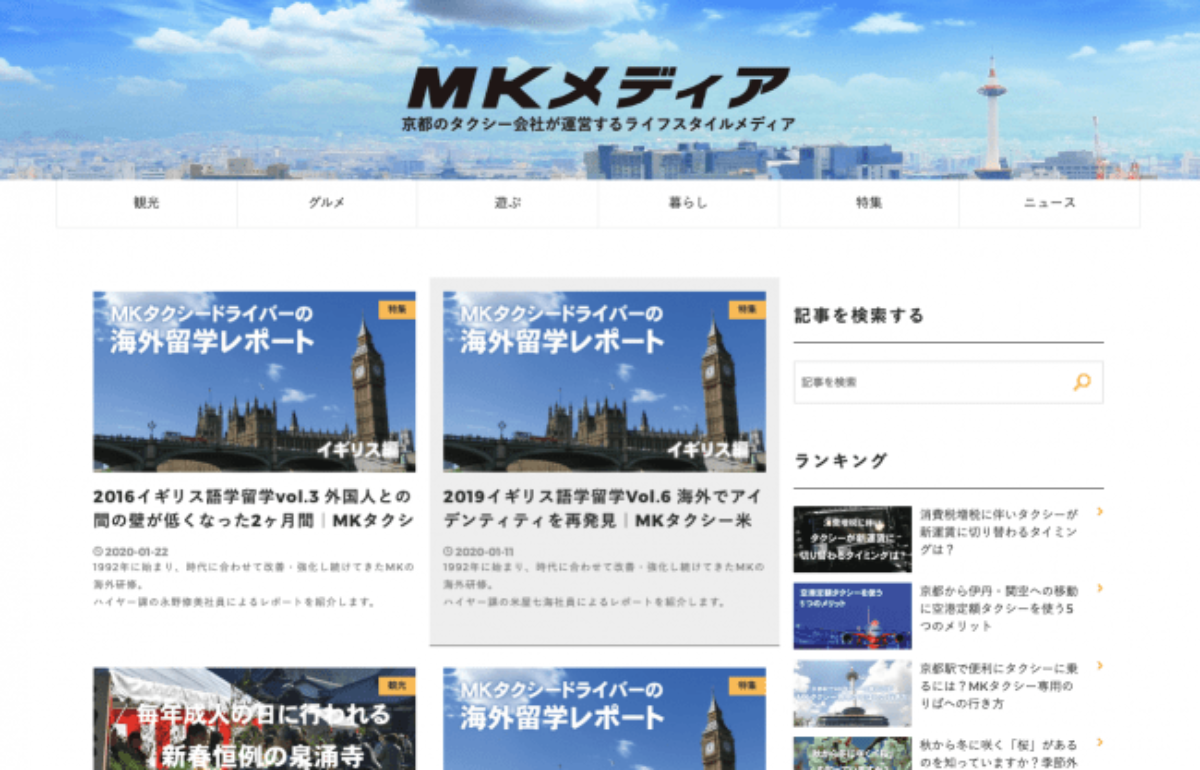 サイト分析にかかる時間を減らし、時間の有効活用に。導入事例紹介