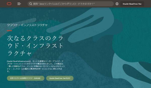 オラクルの2ソリューションをクレアンスメアード社のポイント管理＆CRMシステムに導入　『Oracle Autonomous Data Warehouse・Oracle Cloud Infrastructure』で高まる顧客分析ニーズに対応