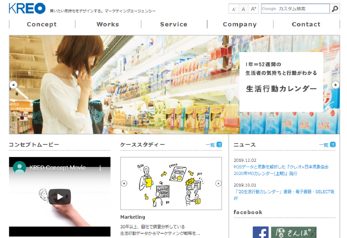 「レシート情報による訴求は即効性が期待できる」