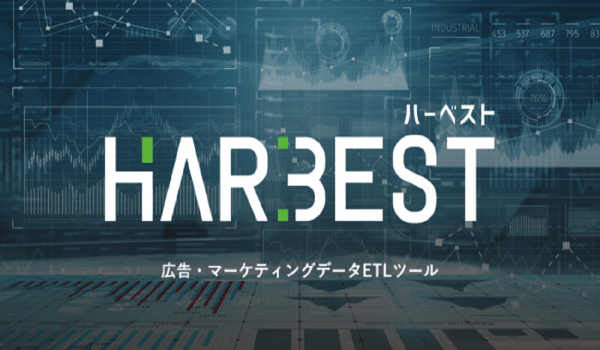 ETLツールHARBESTがOutbrainとの連携を開始　広告運用でのデータ取得をスムーズにしてPDCAを高速化する