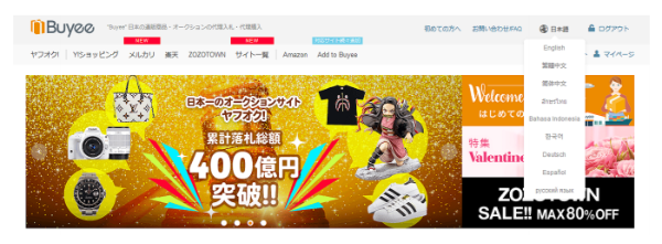 会員登録数の増加に伴い、言語対応の幅を広げる