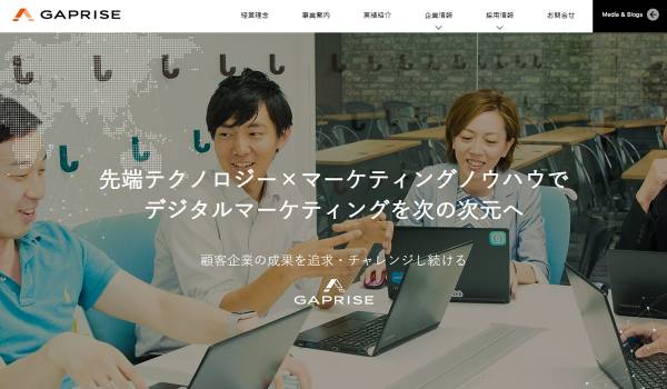 さらに広く深くデジタル顧客体験の分析が可能に　ギャプライズが日本におけるUsabillaとのパートナー契約を締結