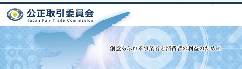 楽天「法令上の問題はない」