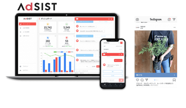 「AdSIST」が「BASE」と連携。登録済の商品からたったの5分でカタログ広告作成
