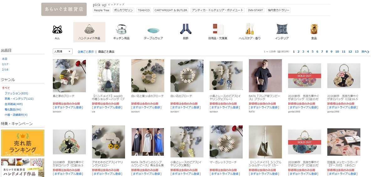 求められるオリジナル性