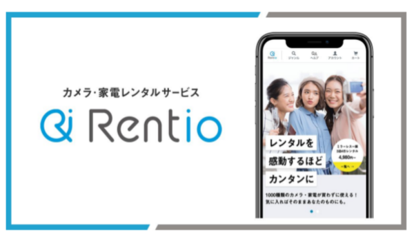 カメラ・家電のレンタルサービス「Rentio」、総額10億円の資金調達