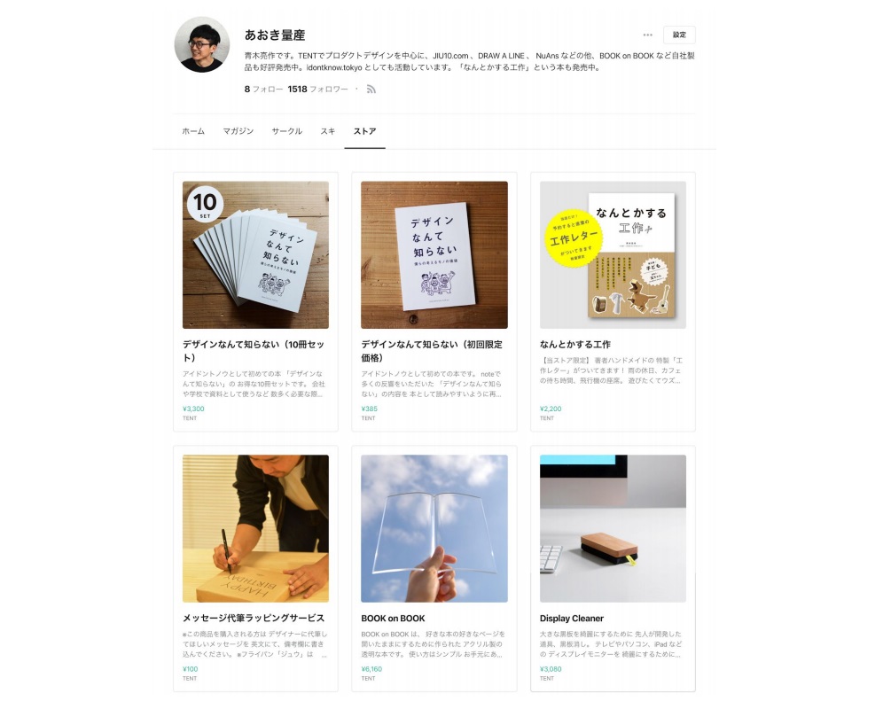 クリエイターが自分の商品を紹介しやすく
