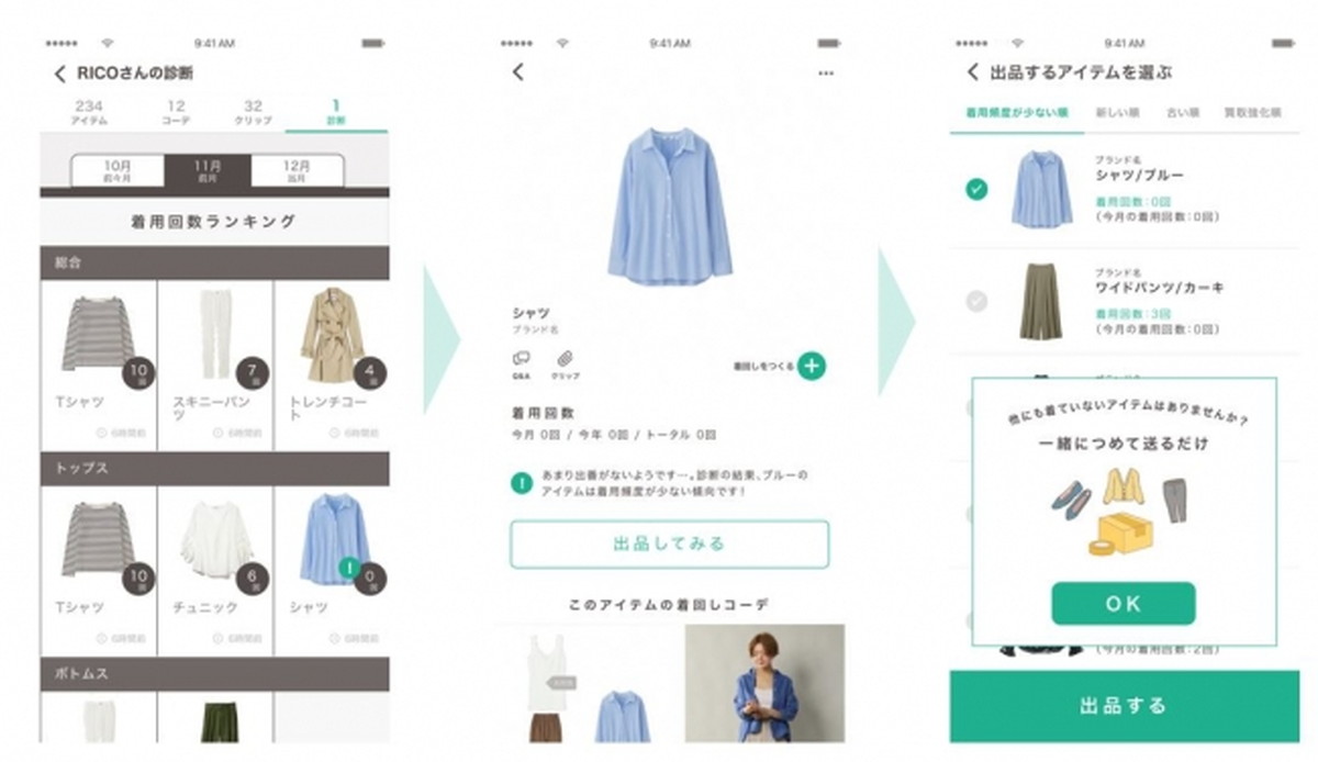 XZと連携予定のトレファク宅配買取のポイント