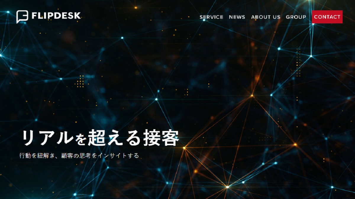 CV向上と新規顧客の獲得を加速させる