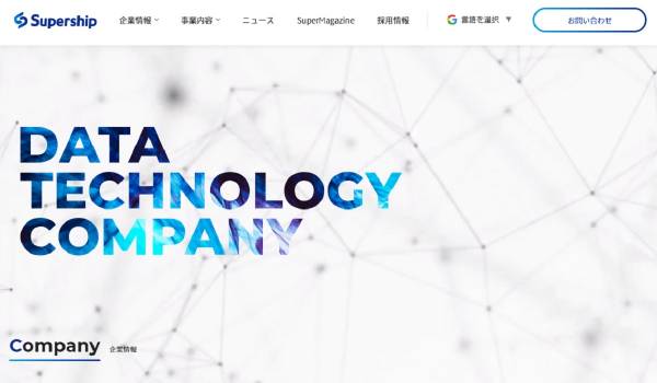 マーケ×Web接客ツールでCVと新規顧客獲得を支援　Supership『Fortuna』と『Flipdesk』がプロダクト連携