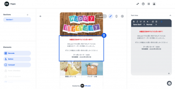 モバイル用ランディングページを作成し、モバイルユーザーともやり取り可能に