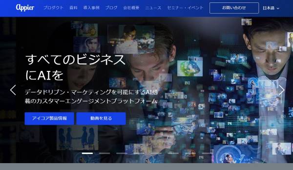 Yahoo!広告・Yahoo!DMPがAIXONと連携　より効果的・効率的なデジタルマーケティングが可能に