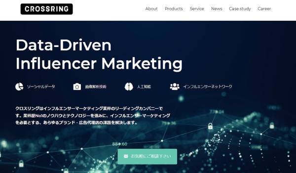 D2Cをインフルエンサー施策で支援　クロスリング社とDirect Tech社の提携で『インフルエンサーD2Cラボ』の提供を開始
