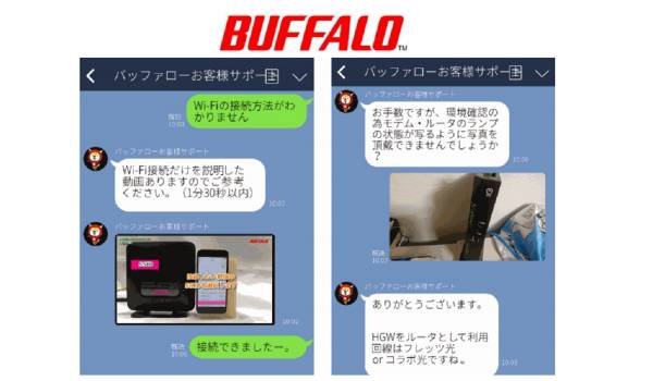 BUFFALOのLINE公式アカウントにAIチャット『モビエージェント』を導入　同時に1人のオペレーターが6人の問い合わせに対応可能に