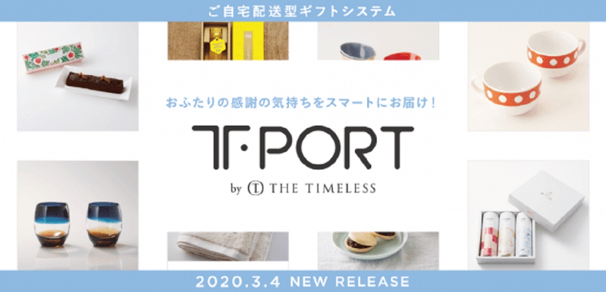 T-PORTのシステム利用時における流れ