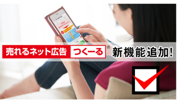 「完了画面でアップセル」でD2Cネット通販のコンバージョン率アップ【売れるネット広告つくーる】