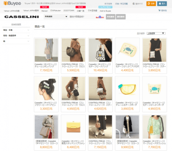 海外向けページの開設で、ブランドの価値を幅広いエリアに届ける
