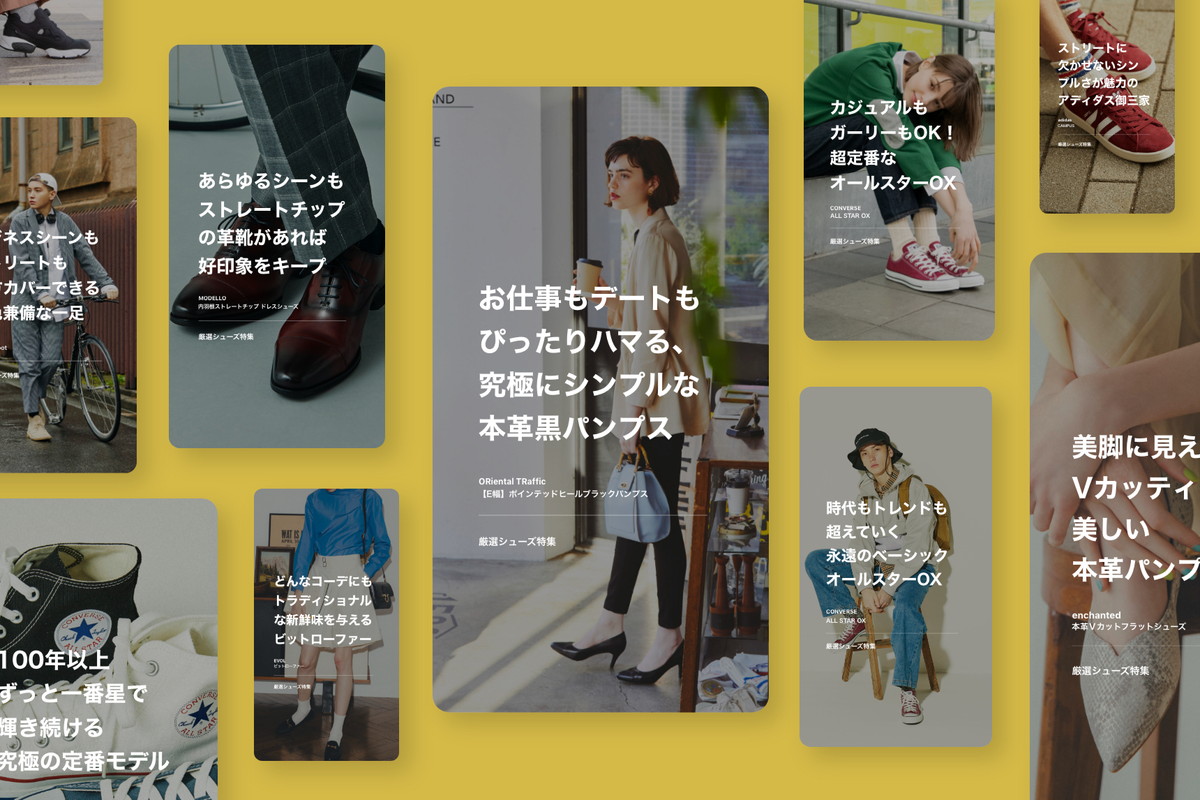 最もシューズが買いやすいECへ