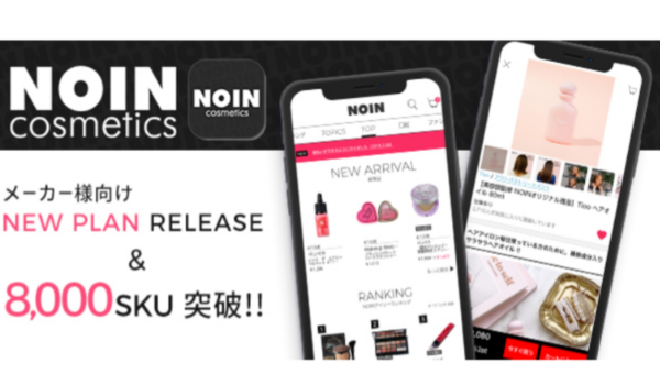 化粧品ECプラットフォームのNOIN、データマーケティング支援プランを提供