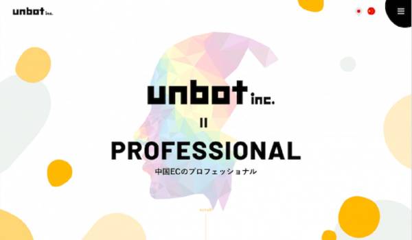 越境EC・訪日インバウンドをフィールドとするWebマーケ企業『unbot』が公式サイトをリニューアル