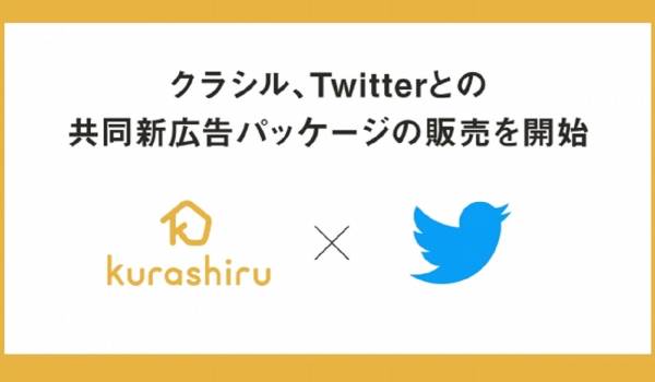 “Twitter×レシピ動画”で高い広告効果をねらう　「バズり」で実績のあるクラシルがTwitter公式とコラボした新広告パッケージ『クラシル× Twitterスポンサーシップ』の提供を開始