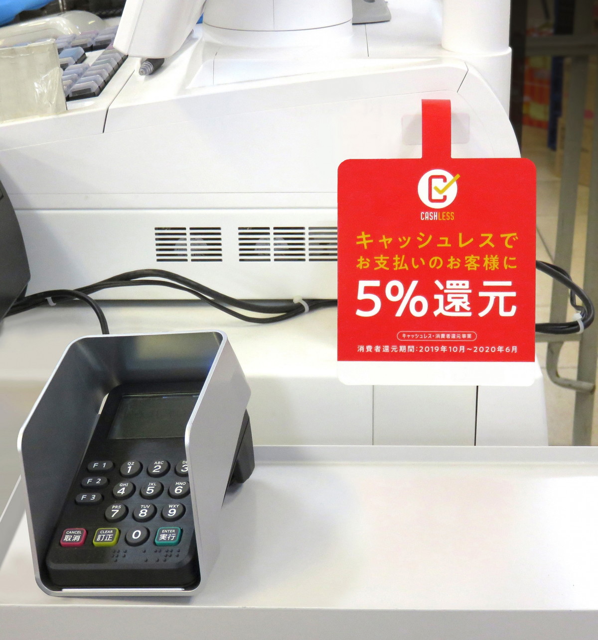 実店舗でのスマホ決済利用率で「PayPay」が首位に