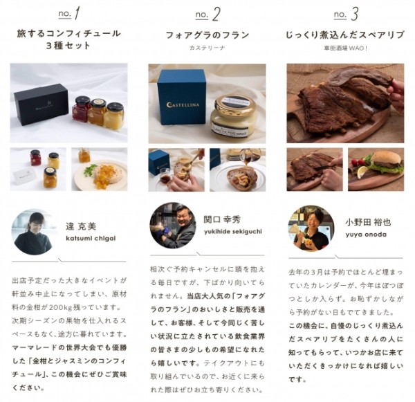 食品ECサイトへの無償出店を開始