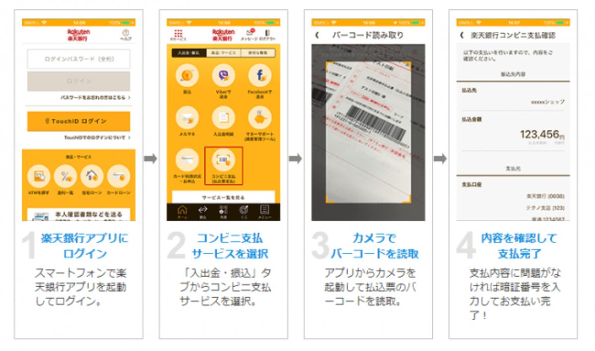 生活に根付く2つのスマートフォンアプリ決済サービス