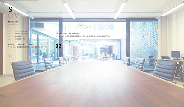 株式会社STANDING OVATION、2億円規模の資金調達実施。スマホでできるファッション体験の向上に