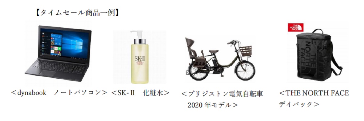 最大49％ポイント還元
