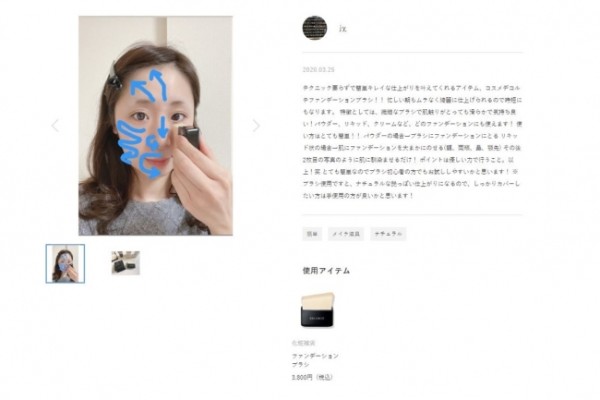女性のメイクや美容の悩みをオンラインで解決できる