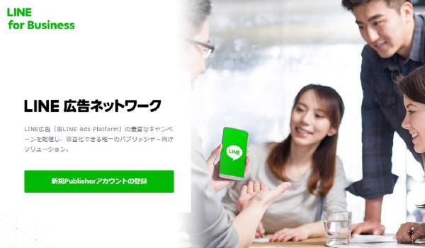 LINE動画広告でEC・アプリの収益増をサポート　LINE動画リワード広告とAd Generationの連携で実現　