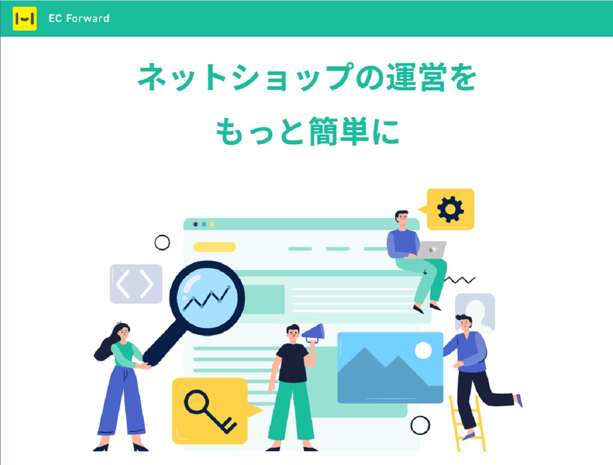 月額0円 楽天 Yahoo ショッピングの運営支援ツール Ec Forward を無料で提供開始 Ecのミカタ