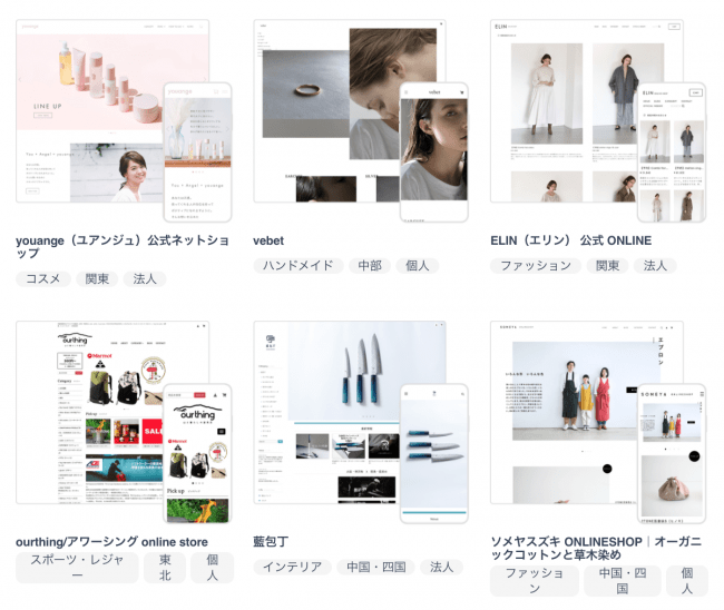 オンラインショッピングの活性化で日本経済を元気に