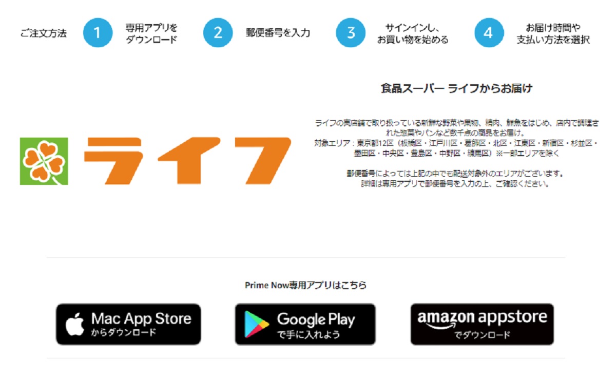 サービス概要